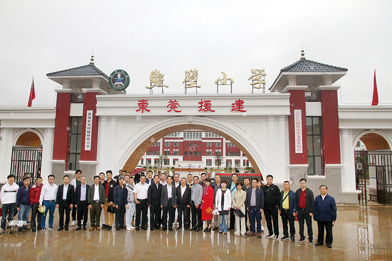 1、2019年7月4日，參觀了昭通照壁小學。照壁小學由東莞世界莞商聯合會關愛基金代表會員、會主要領導共認捐500萬元支持興建（其中廣東三正集團捐贈50萬元）(1)(1).jpg