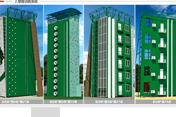 1769151421418227.png 攀登訓(xùn)練系統(tǒng).png